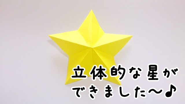 七夕飾り　折り紙　星