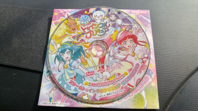 スタートゥインクルプリキュア 無料DVD