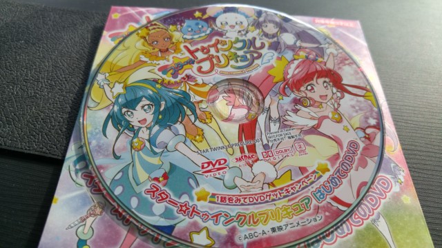 スタートゥインクルプリキュア 無料DVD