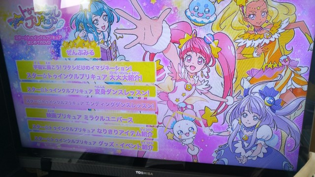 スタートゥインクルプリキュア 無料DVD