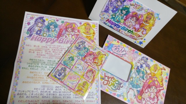 スタートゥインクルプリキュアのキャラレターを誕生日にプレゼント いちにのさんし