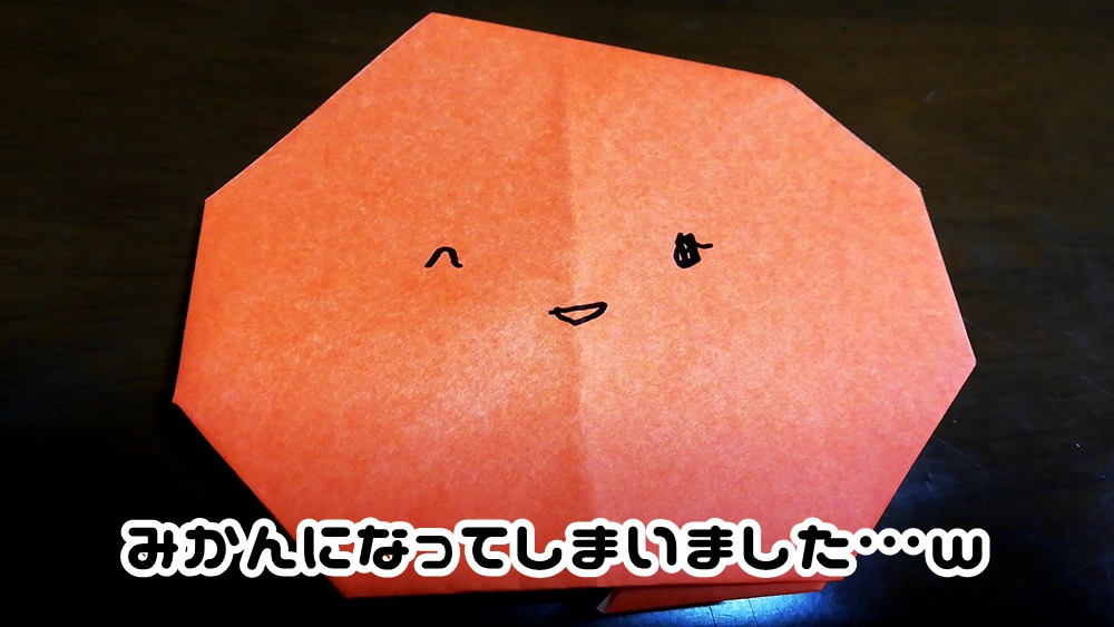 かぼちゃ　折り紙　子供